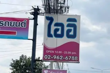 Aiei — Happy Ending Massage in Bangkok