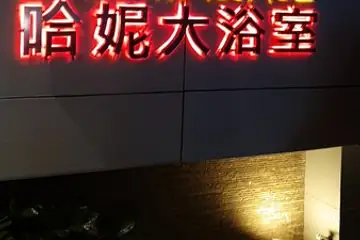 Honey 1 Body Massage — Soapy Massage in Pattaya