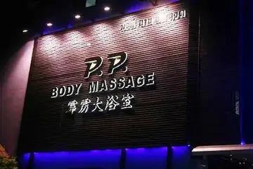 P.P. Body Massage — Soapy Massage in Pattaya