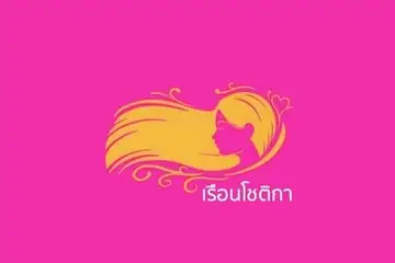 Rueanchotika — Happy Ending Massage in Chiang Mai