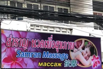 Samran Massage — Happy Ending Massage in Pattaya