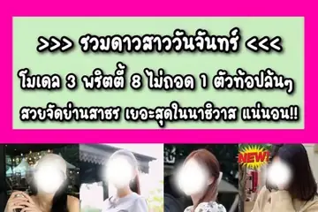 Sweet At Heart — Happy Ending Massage in Bangkok