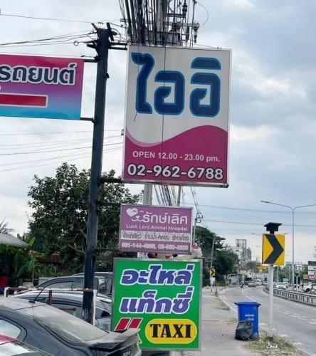 Aiei — Happy Ending Massage in Bangkok