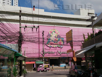 Christin Massage — Soapy Massage interior photo 3 in Phuket
