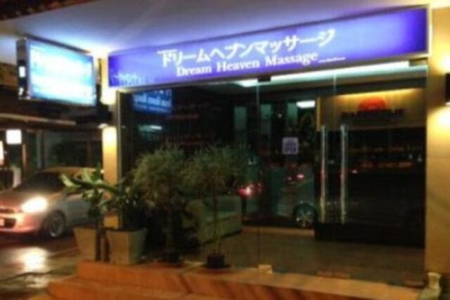 Dream Heaven Massage Soi 26 — Nuru & Body to Body Massage interior photo 2 in Bangkok