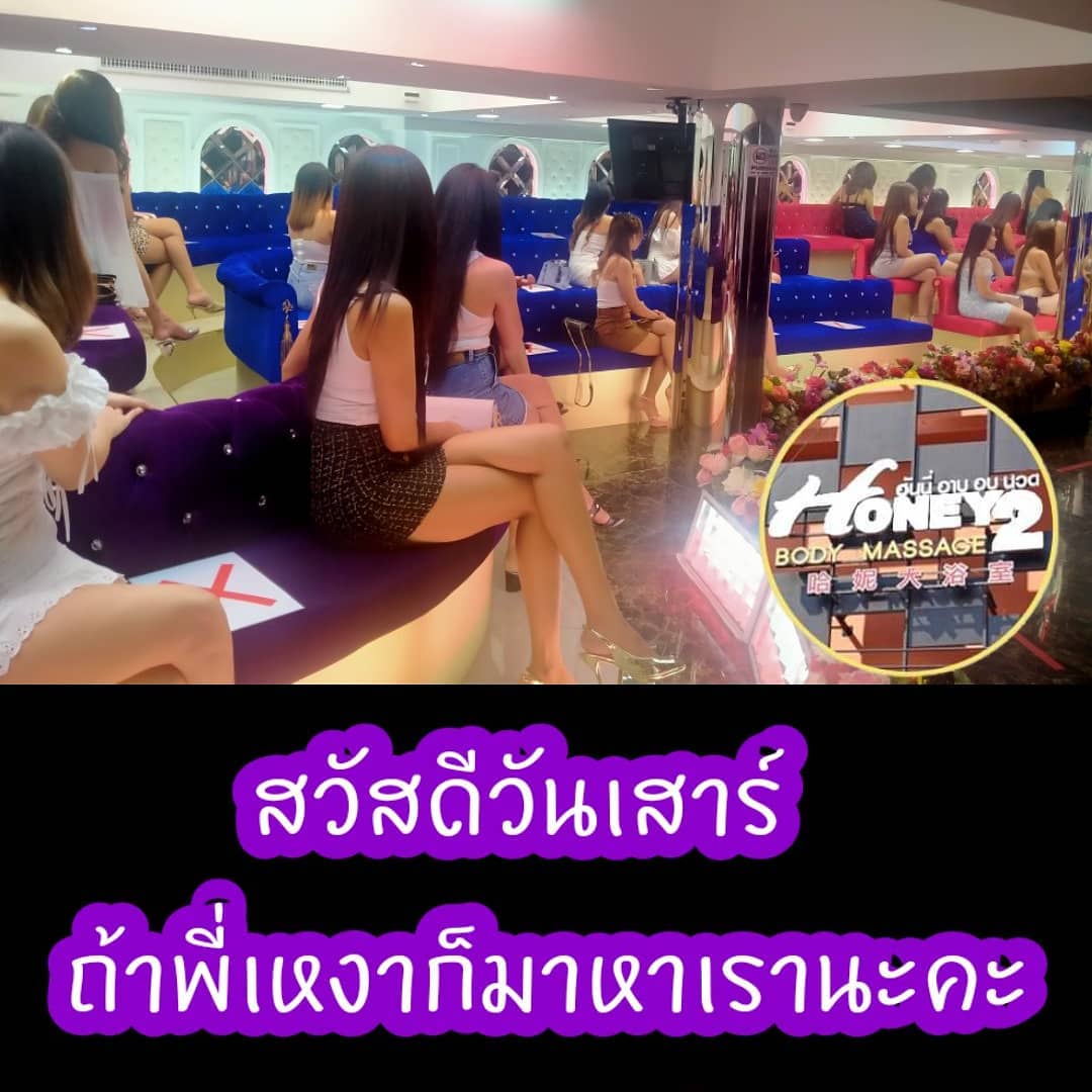 Honey Body Massage 2 — Soapy Massage interior photo 2 in Pattaya