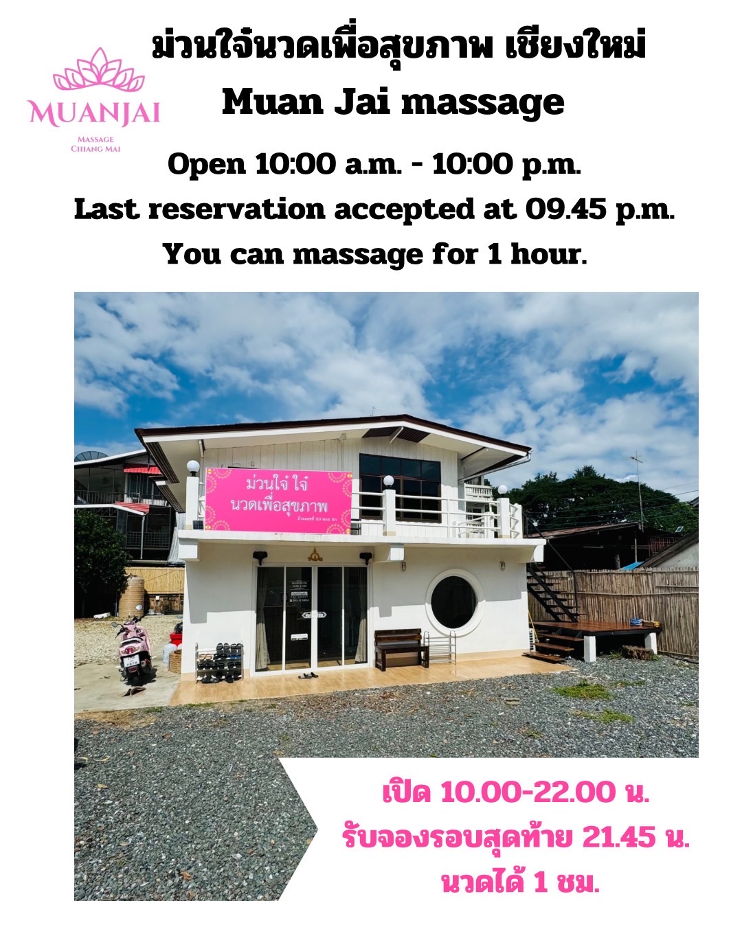 MUANHJAIJAI Massage — Happy Ending Massage interior photo 2 in Chiang Mai