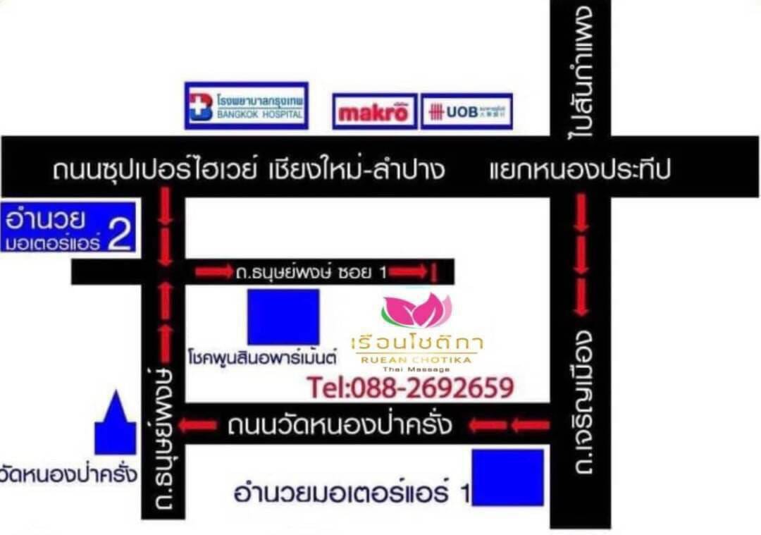 Rueanchotika — Happy Ending Massage interior photo 2 in Chiang Mai