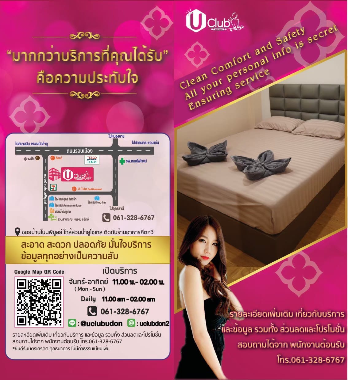 U Club — Soapy Massage interior photo 2 in Udon Thani