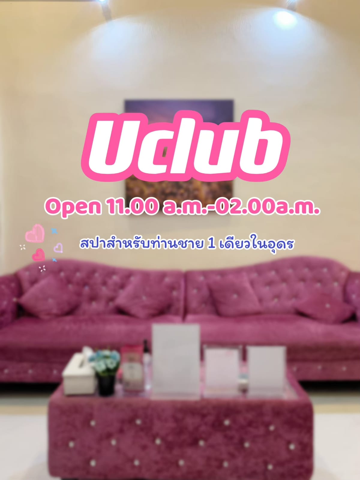 U Club — Soapy Massage interior photo 3 in Udon Thani