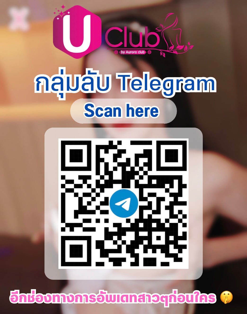 U Club — Soapy Massage interior photo 4 in Udon Thani